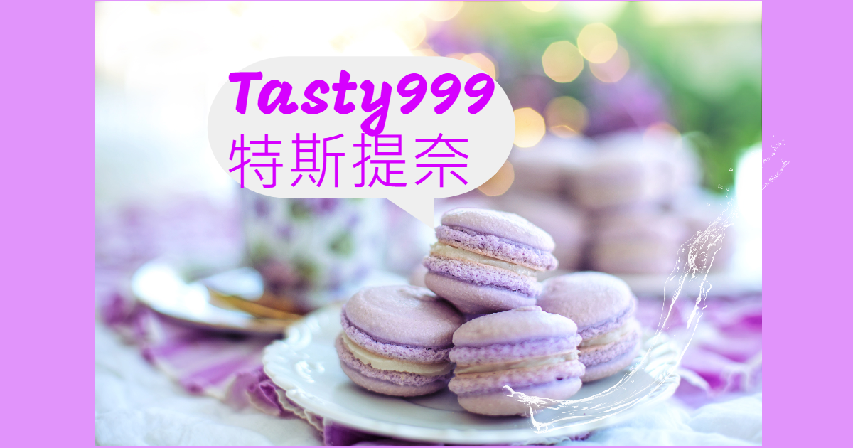 特斯提奈一起吃喝玩樂 logo